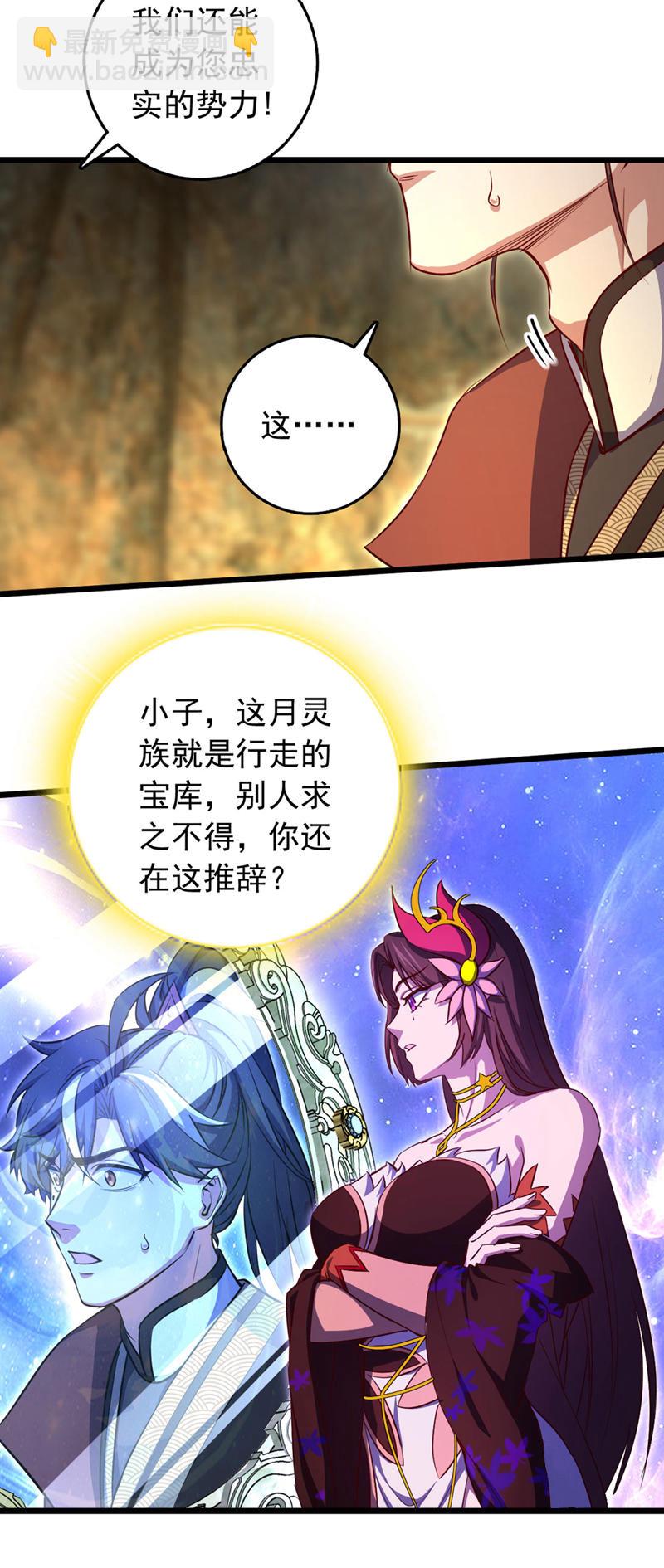 第84话 神龙一脉的家臣？-第84话