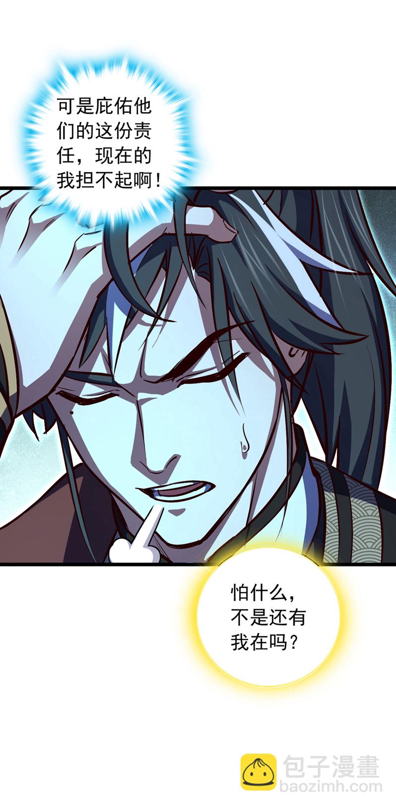 第84话 神龙一脉的家臣？-第84话