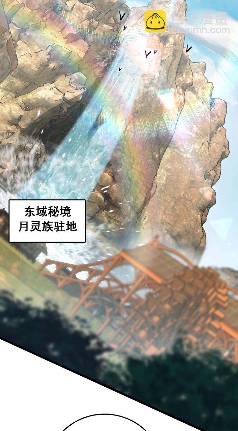 第84话 神龙一脉的家臣？-第84话