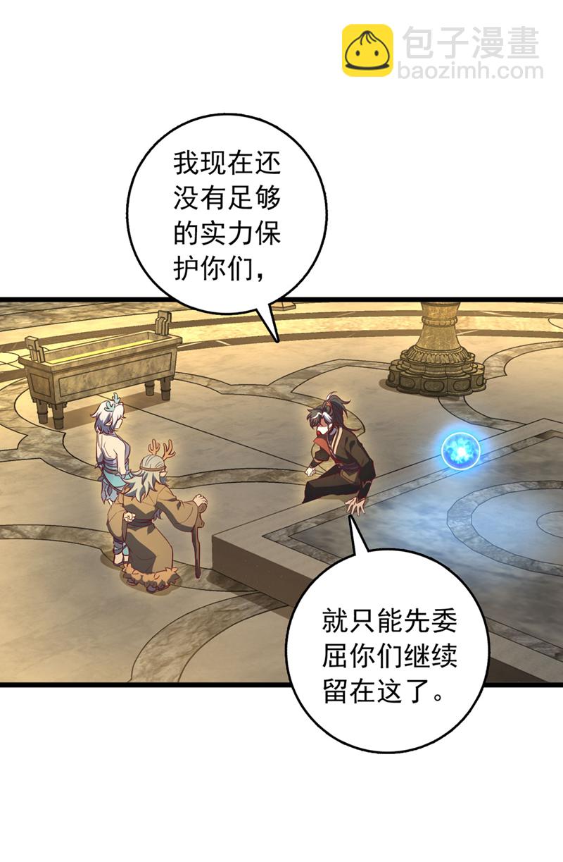 第84话 神龙一脉的家臣？-第84话