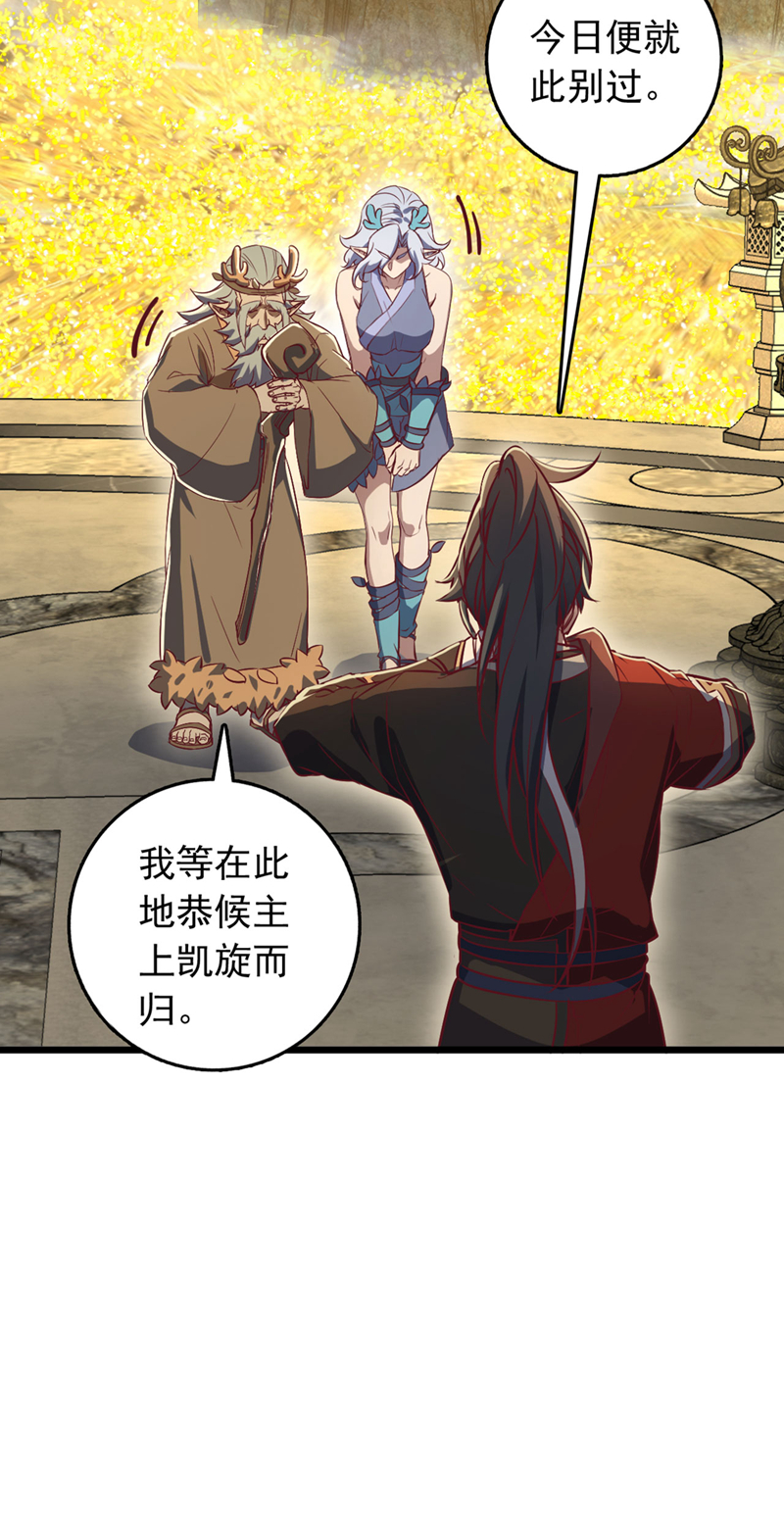 第84话 神龙一脉的家臣？-第84话