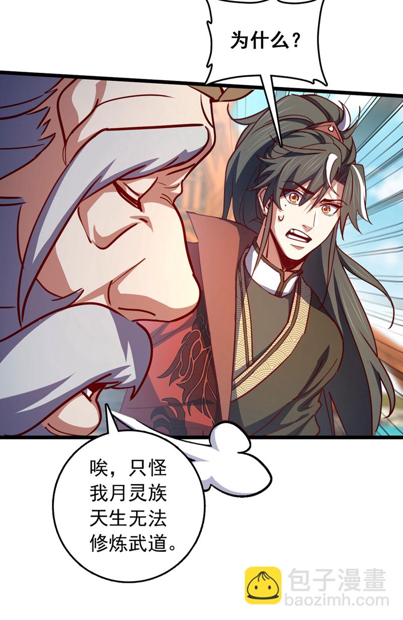 第84话 神龙一脉的家臣？-第84话