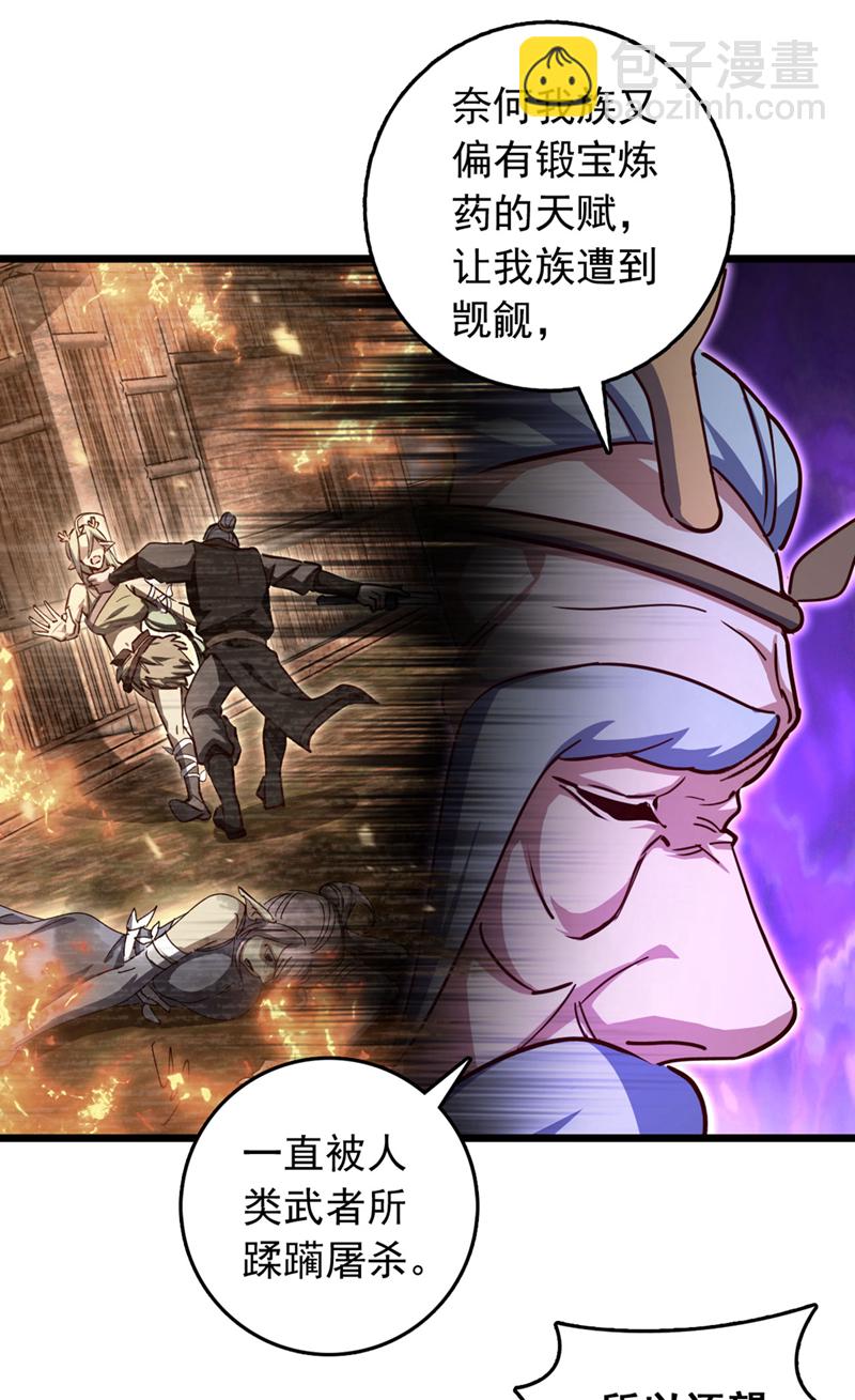 第84话 神龙一脉的家臣？-第84话