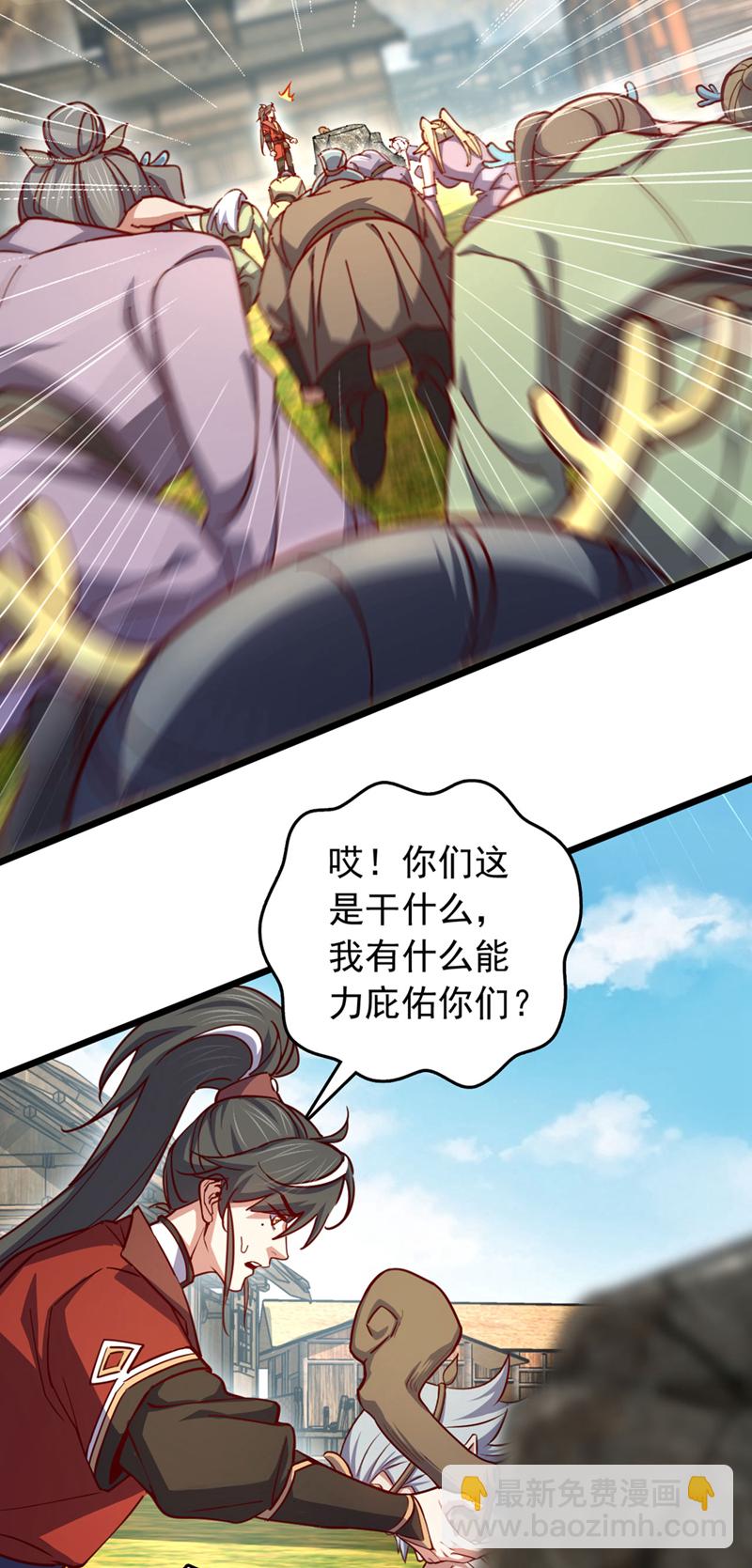 第84话 神龙一脉的家臣？-第84话