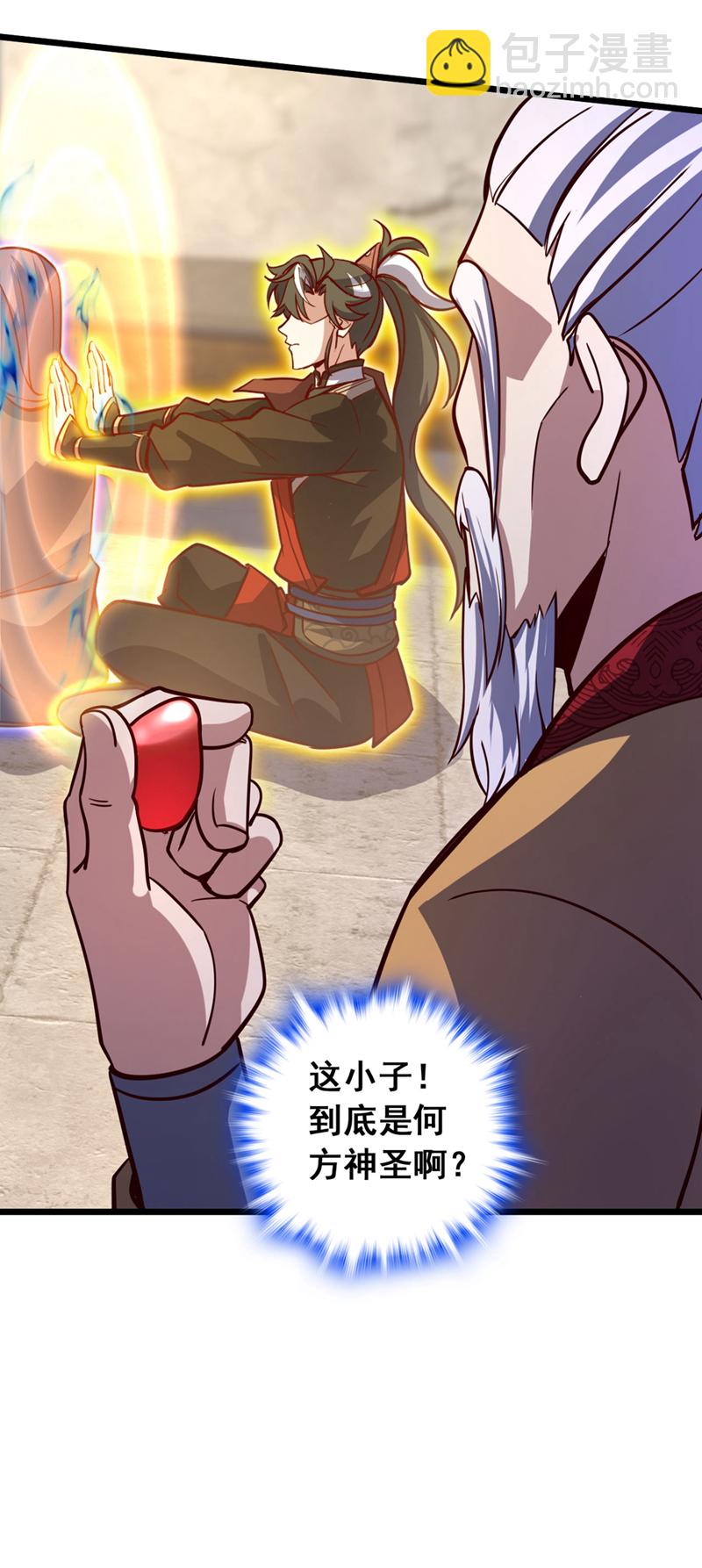 我，神龍之後！ - 第86話 你是陸家人吧？ - 1