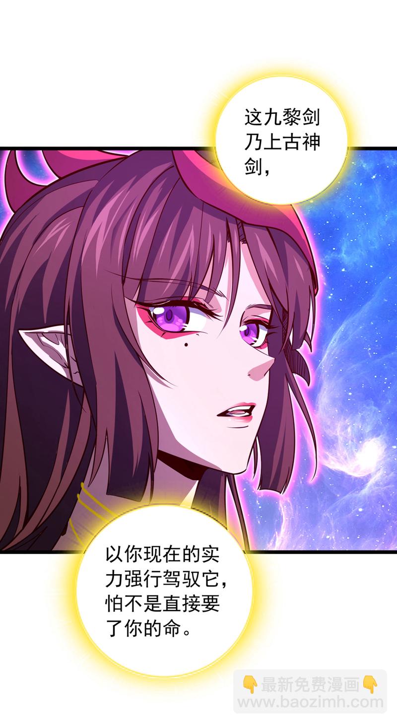 我，神龍之後！ - 第86話 你是陸家人吧？ - 5