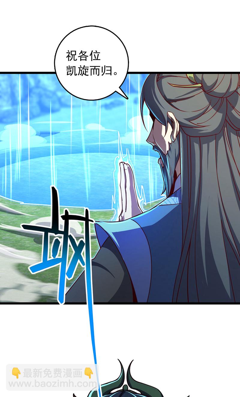 第88话 六宗大比正式开始！-第88话