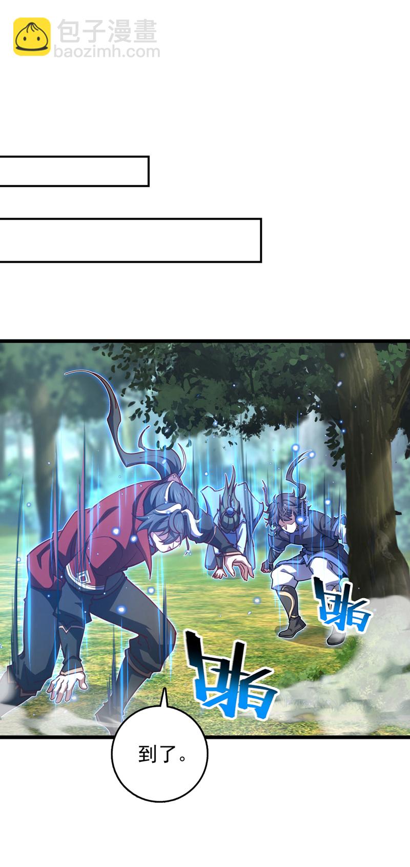 第88话 六宗大比正式开始！-第88话