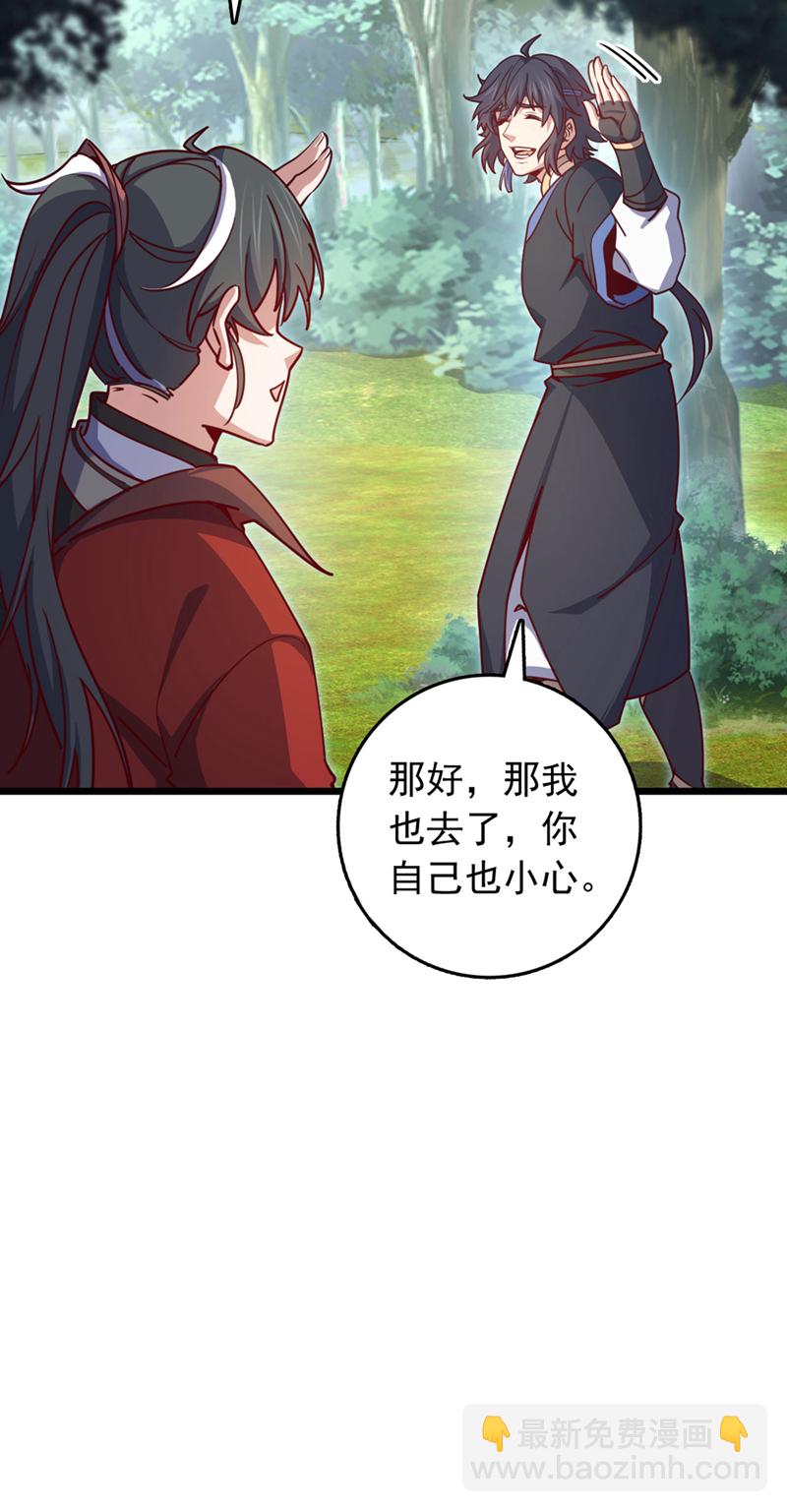 第88话 六宗大比正式开始！-第88话