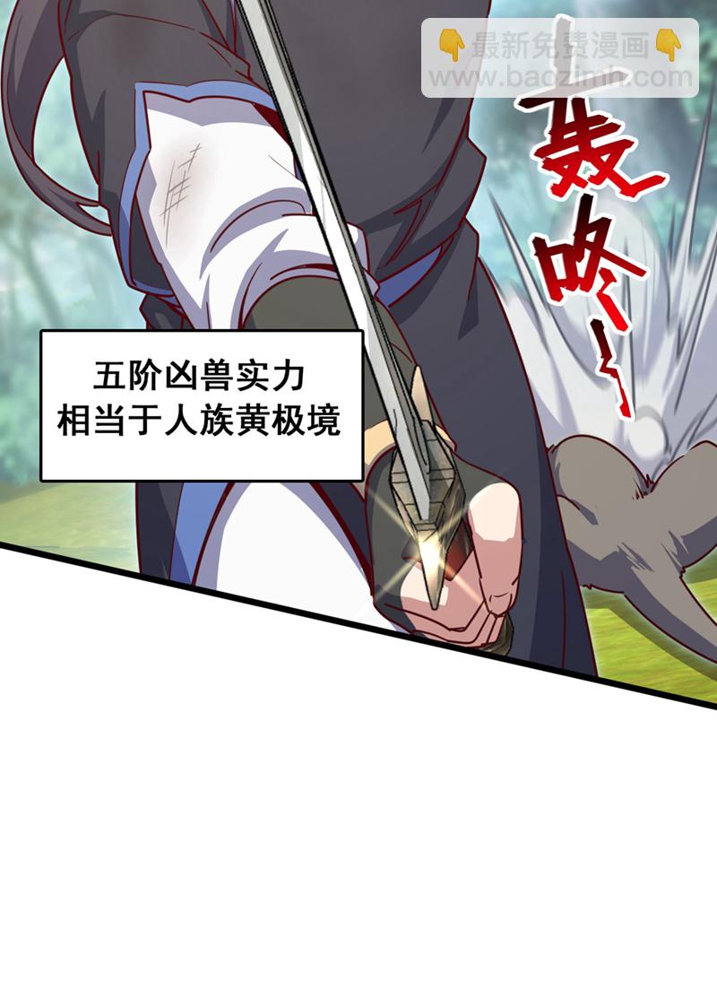 第88话 六宗大比正式开始！-第88话