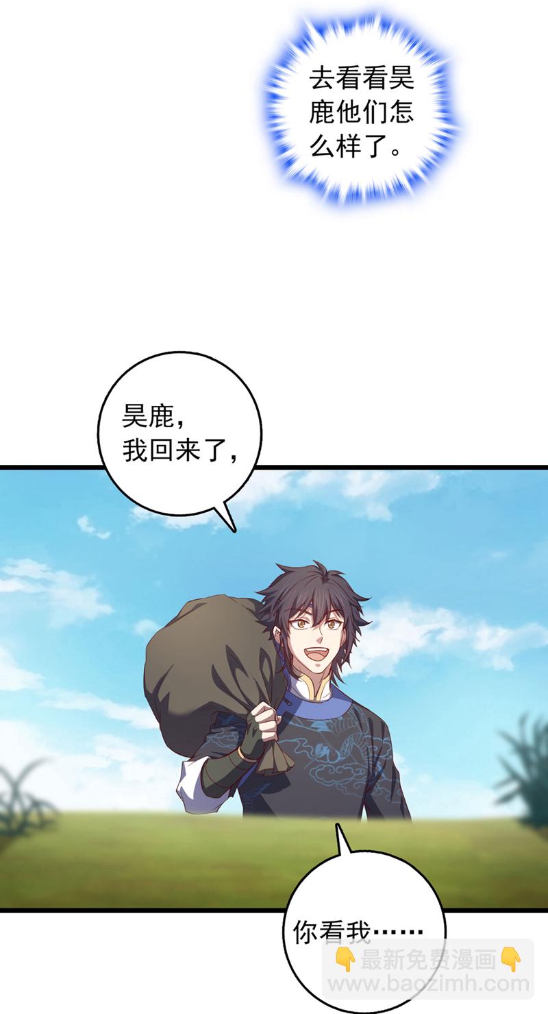 第88话 六宗大比正式开始！-第88话