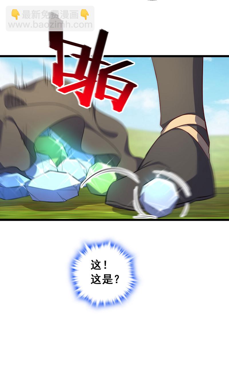 第88话 六宗大比正式开始！-第88话