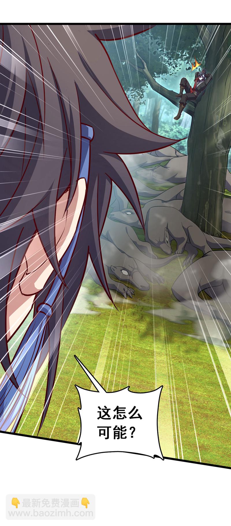 第88话 六宗大比正式开始！-第88话