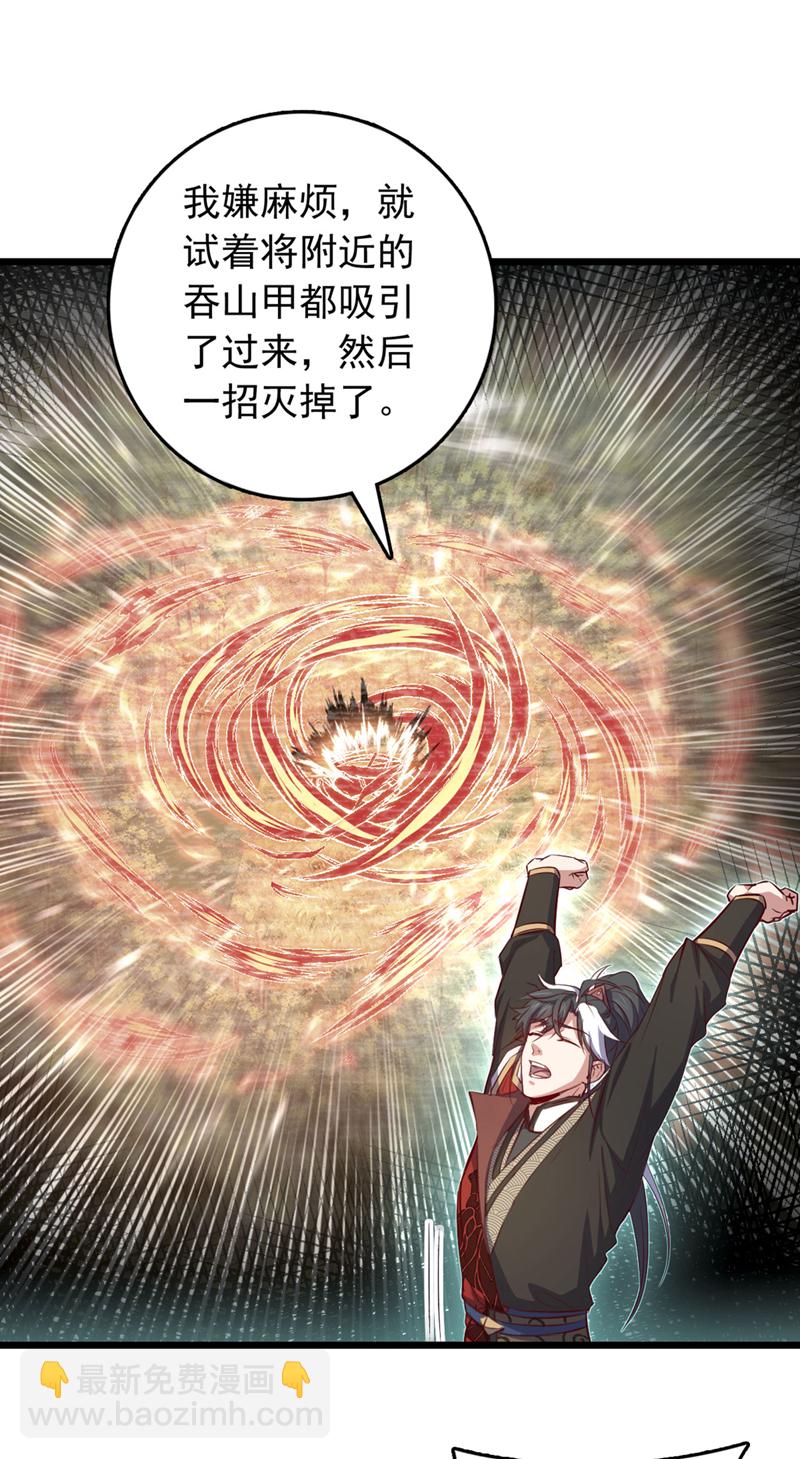 第88话 六宗大比正式开始！-第88话