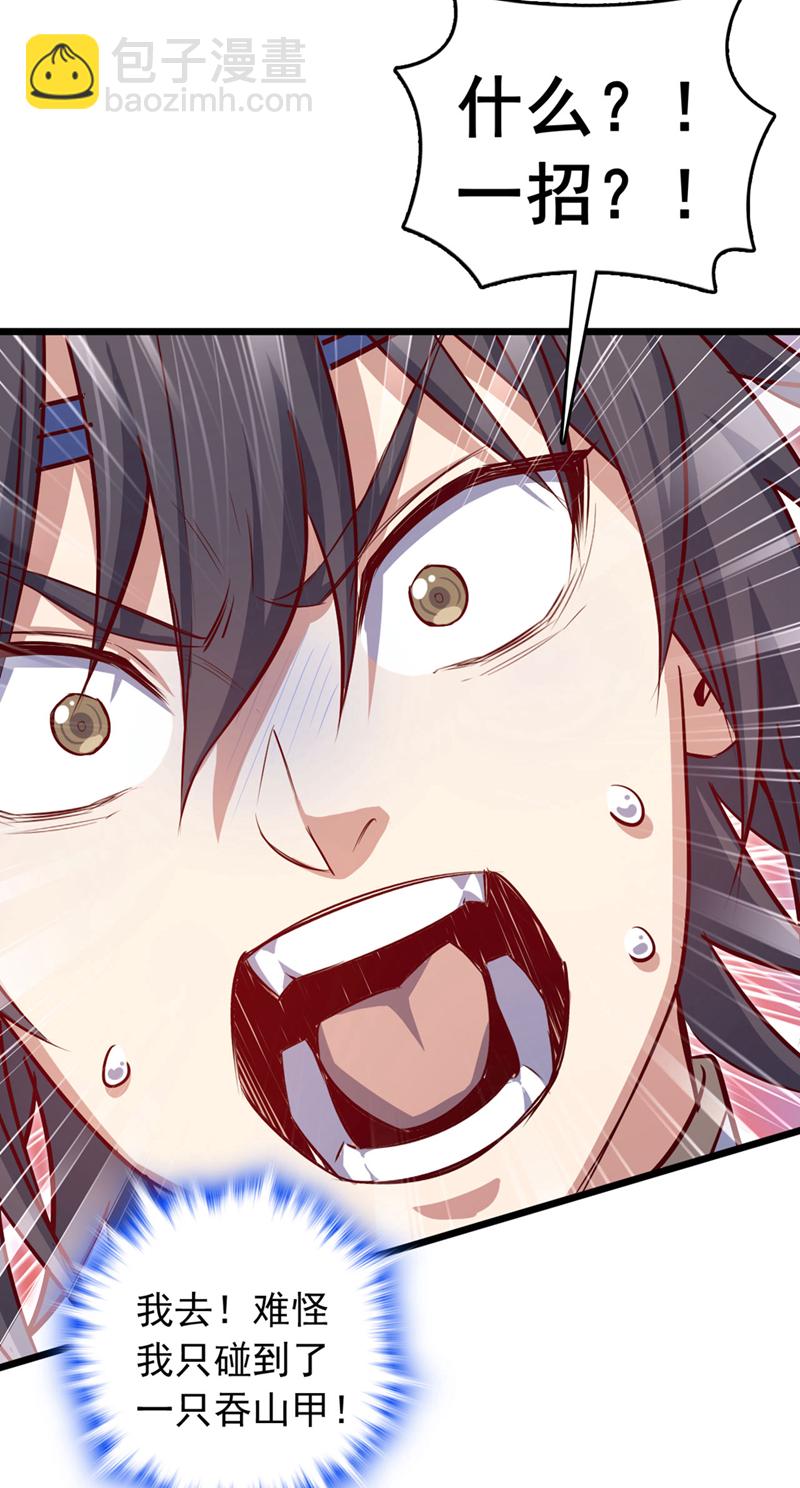 第88话 六宗大比正式开始！-第88话