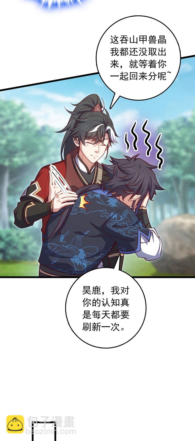 第88话 六宗大比正式开始！-第88话