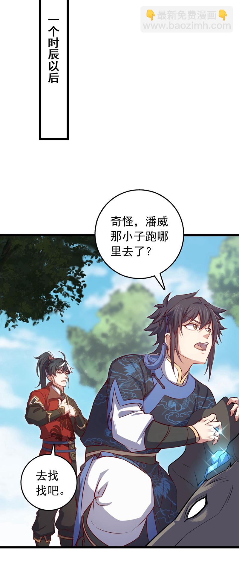 第88话 六宗大比正式开始！-第88话