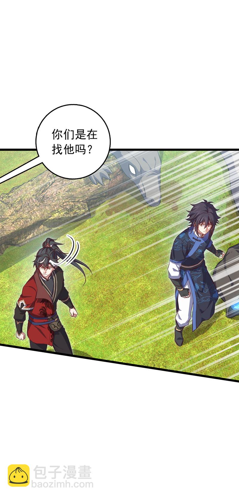 第88话 六宗大比正式开始！-第88话