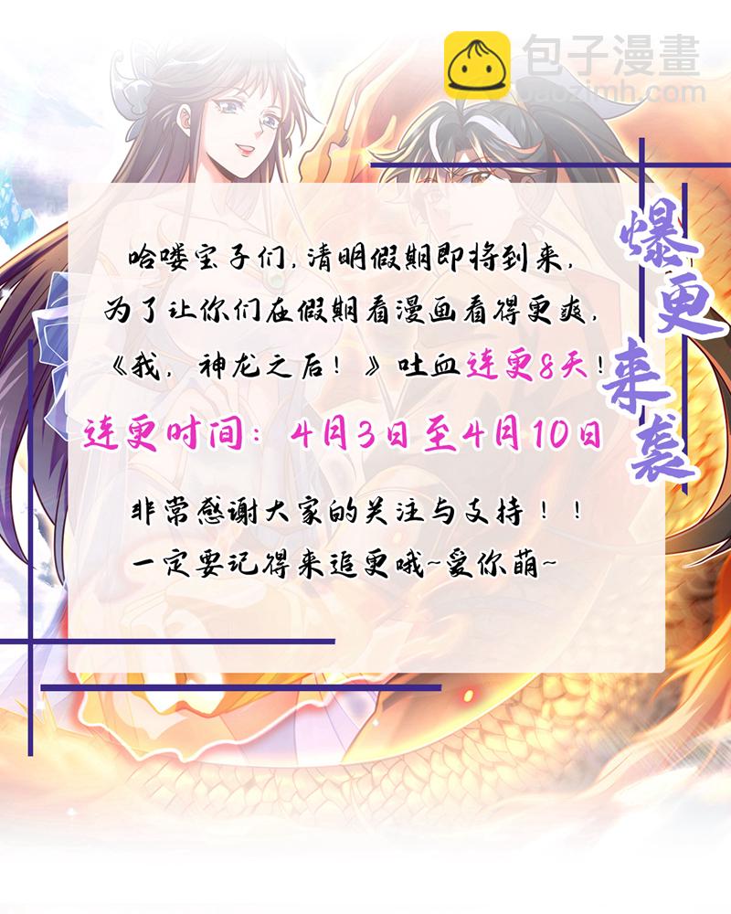 第88话 六宗大比正式开始！-第88话