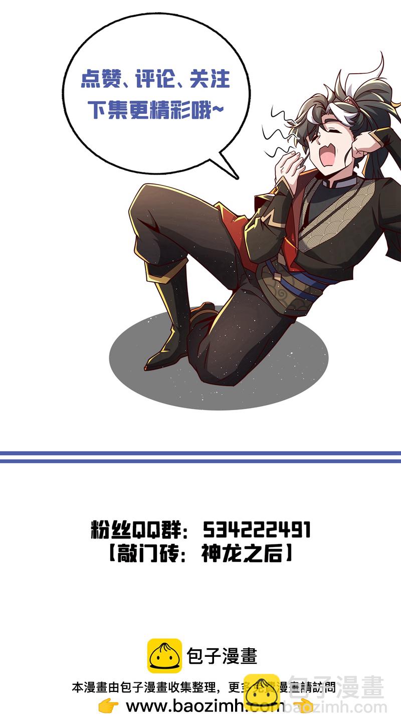 第88话 六宗大比正式开始！-第88话