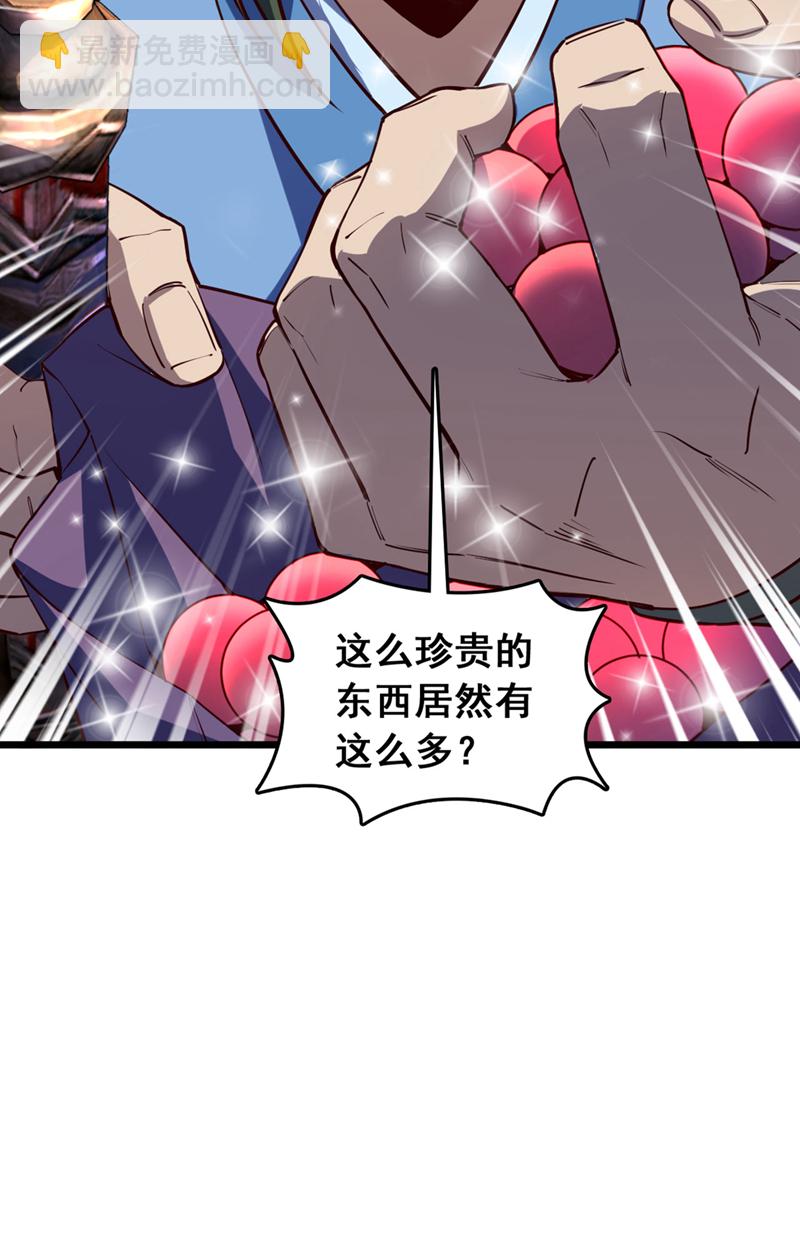 第88话 六宗大比正式开始！-第88话