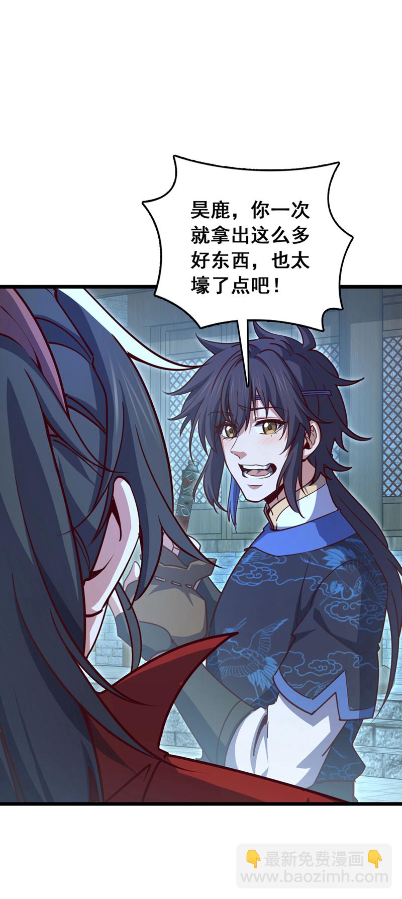 第88话 六宗大比正式开始！-第88话