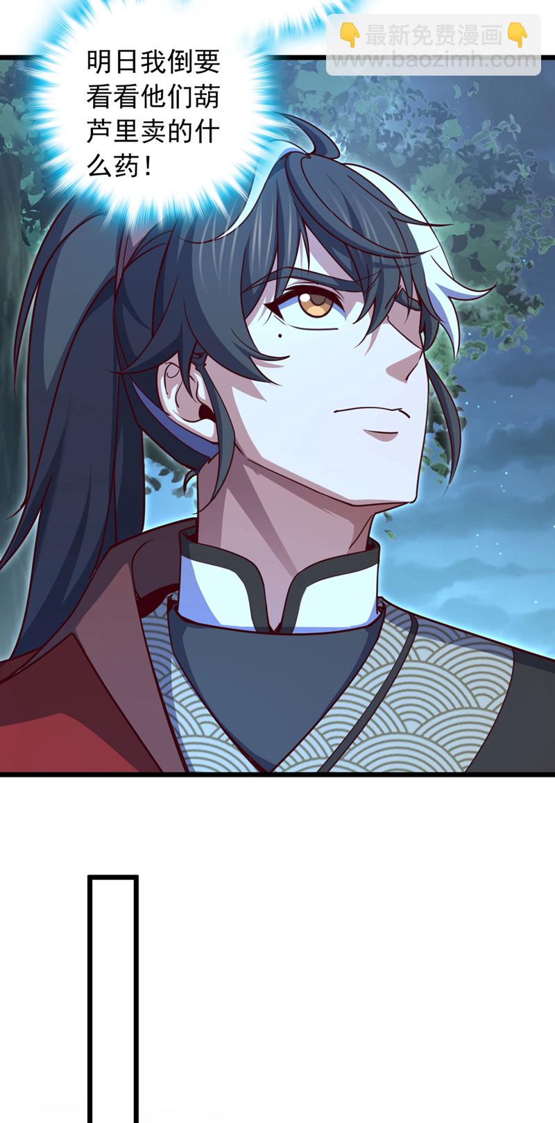 第88话 六宗大比正式开始！-第88话