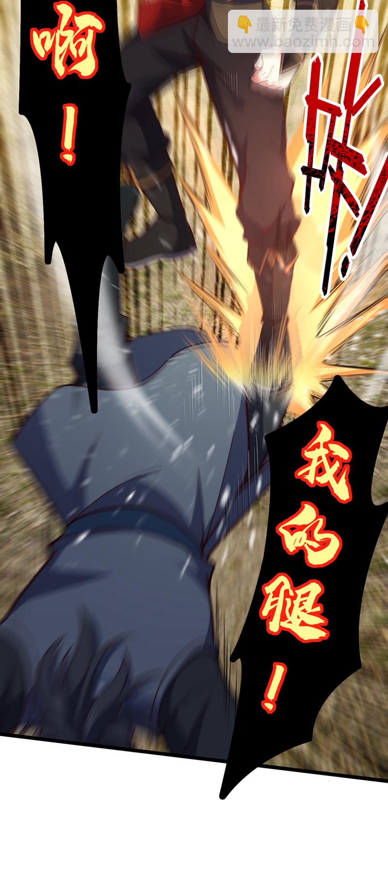 第9话 你这腿，我收下了-第10话