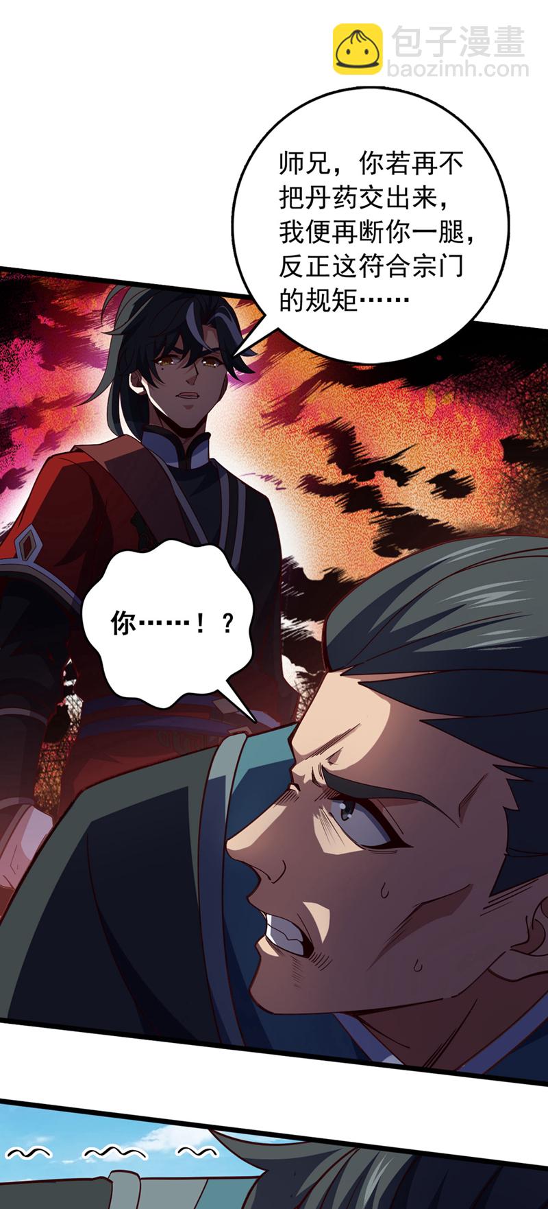 第9话 你这腿，我收下了-第10话