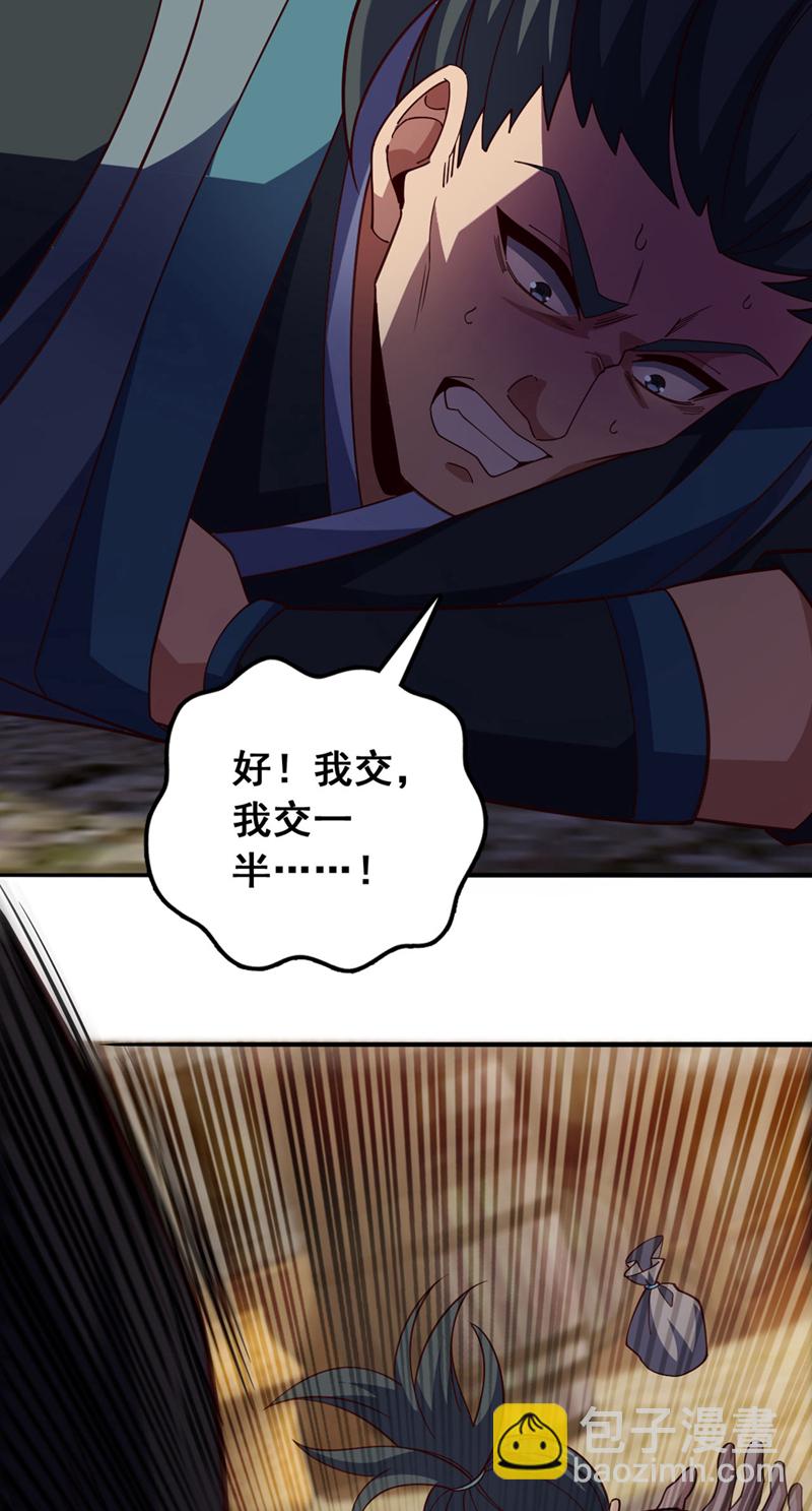 第9话 你这腿，我收下了-第10话