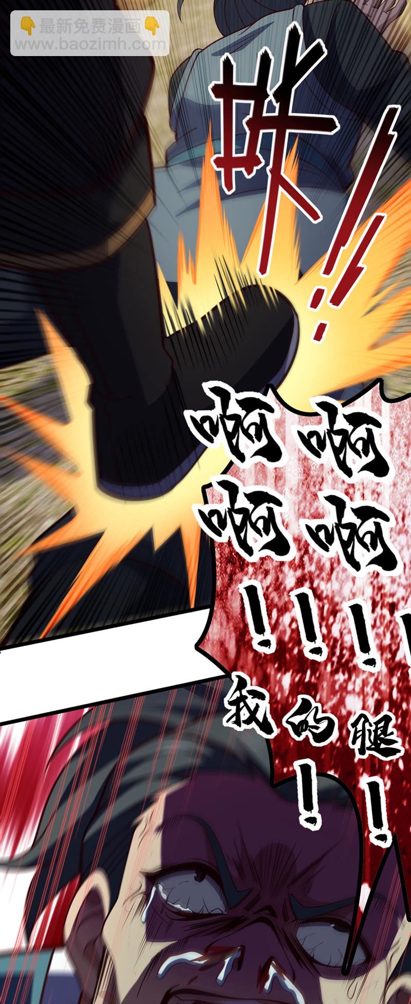 第9话 你这腿，我收下了-第10话