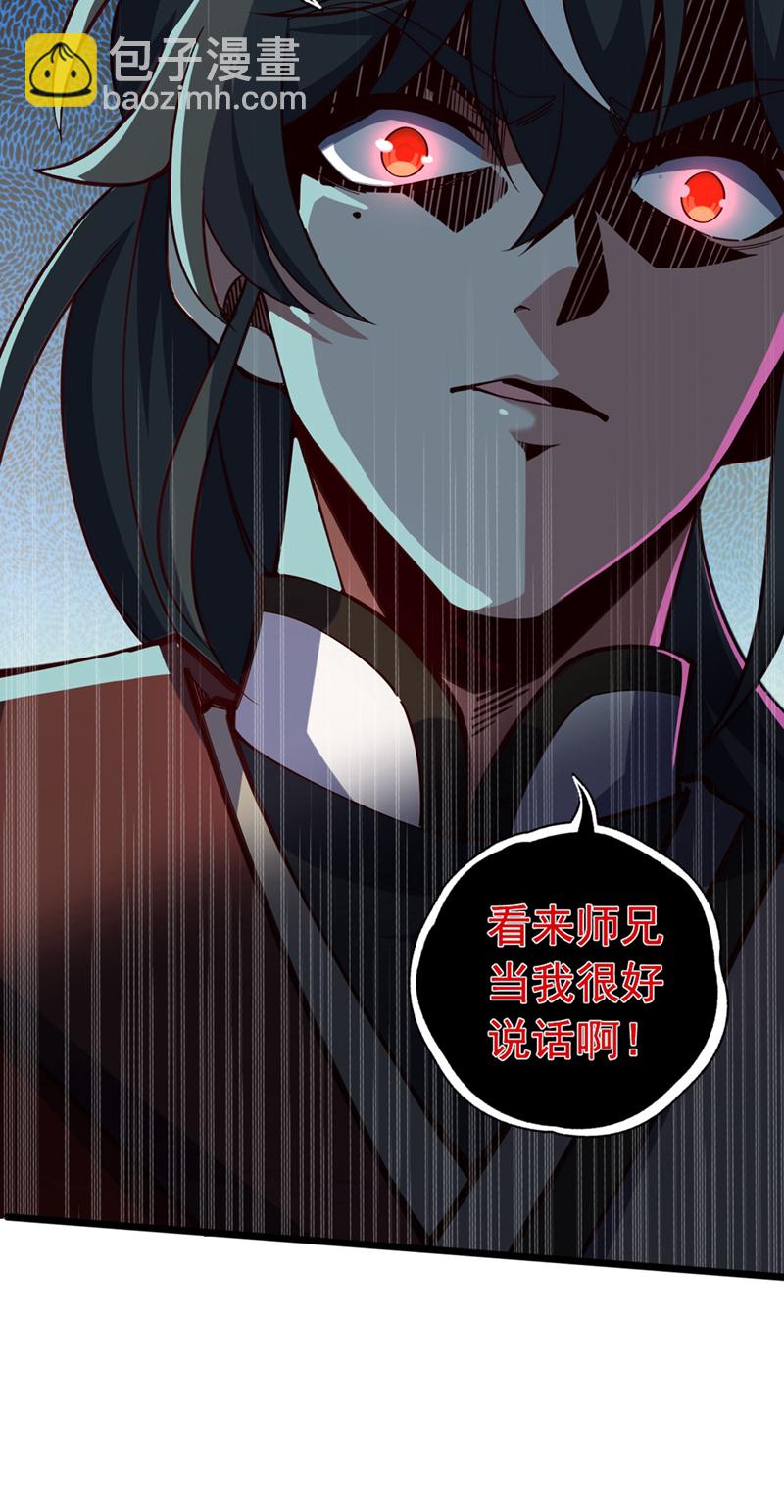 第9话 你这腿，我收下了-第10话