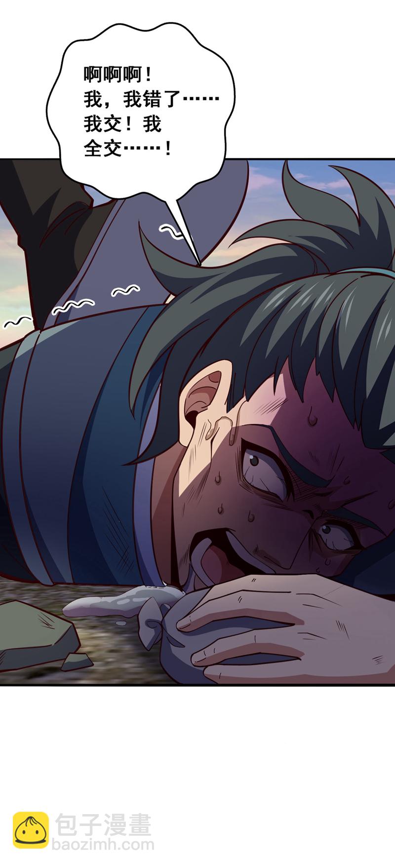 第9话 你这腿，我收下了-第10话