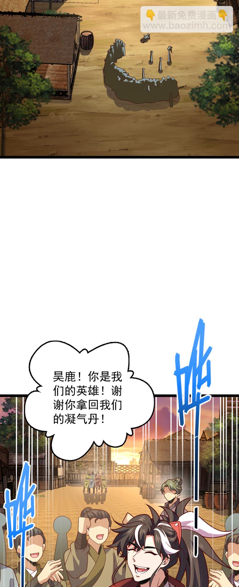 第9话 你这腿，我收下了-第10话