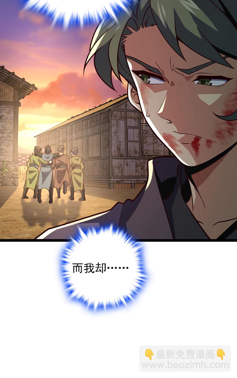 第9话 你这腿，我收下了-第10话