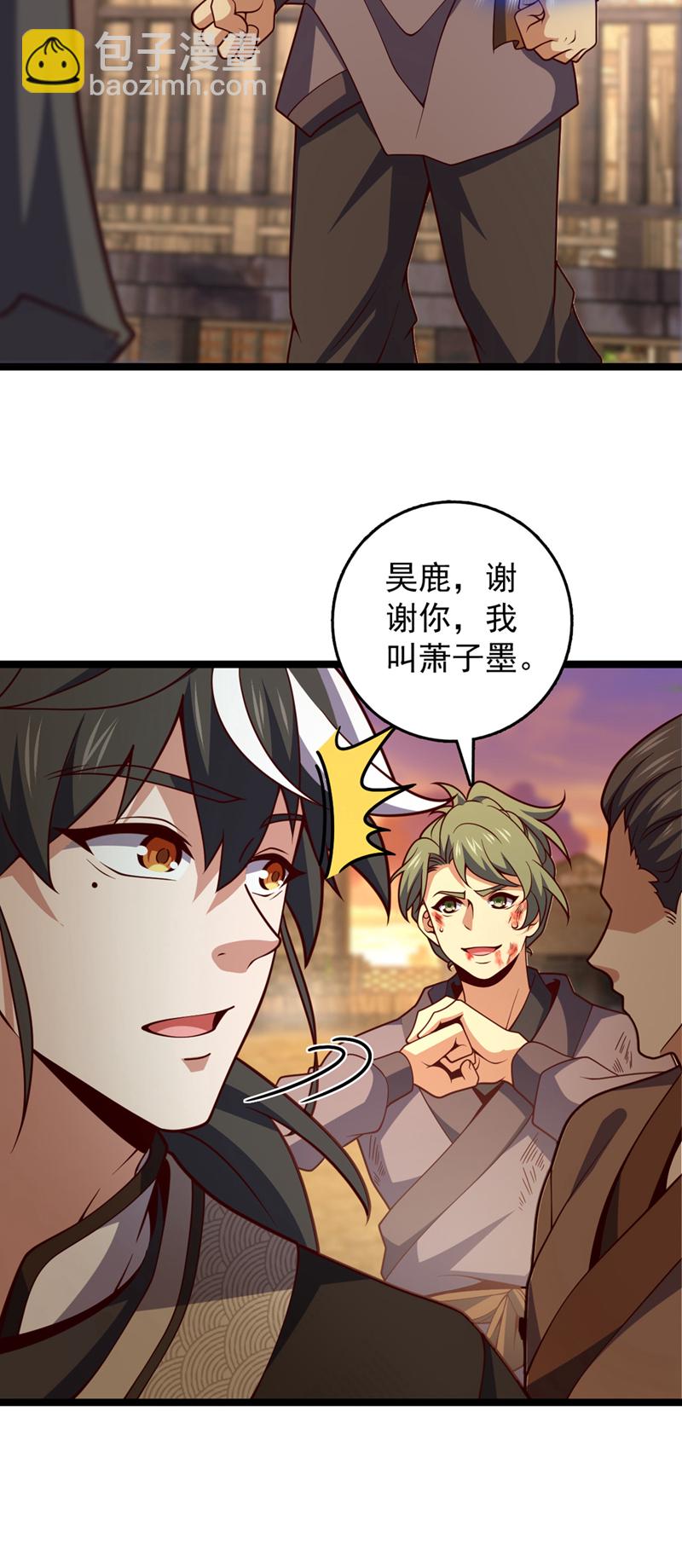 第9话 你这腿，我收下了-第10话