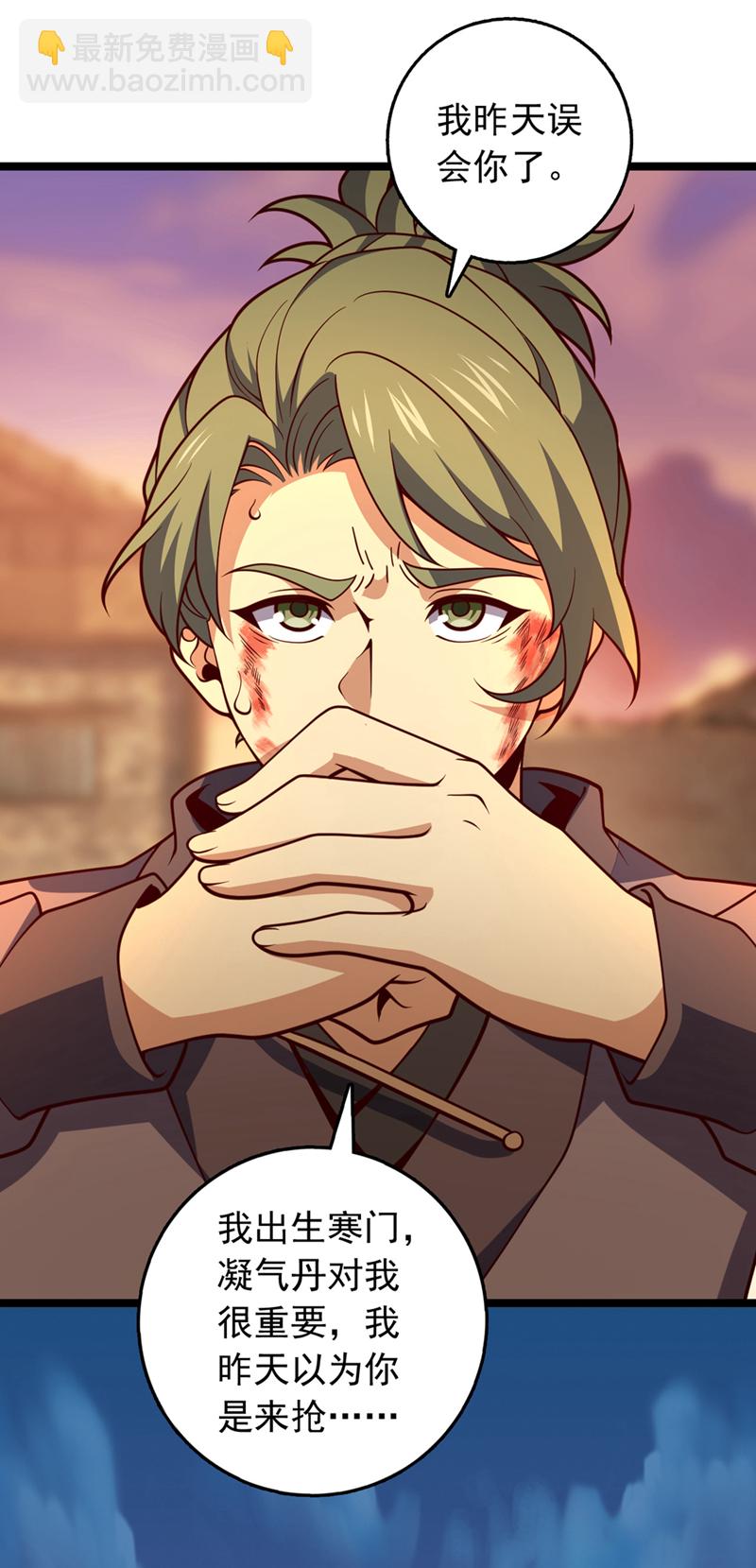 第9话 你这腿，我收下了-第10话