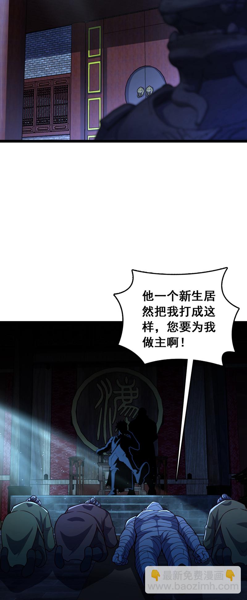 第9话 你这腿，我收下了-第10话