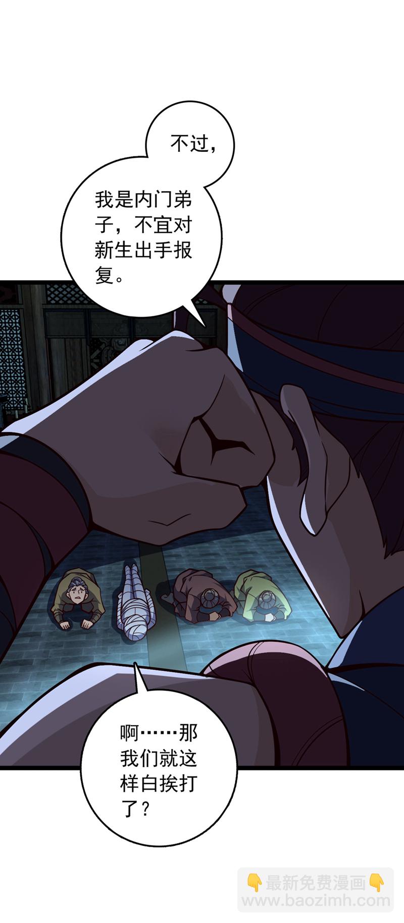 第9话 你这腿，我收下了-第10话