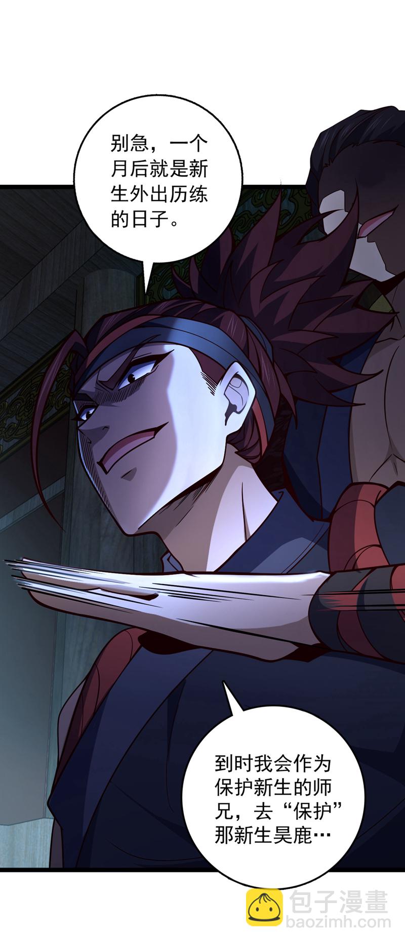 第9话 你这腿，我收下了-第10话