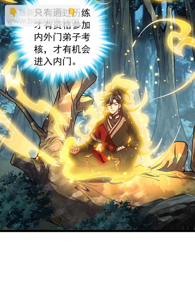 第9话 你这腿，我收下了-第10话