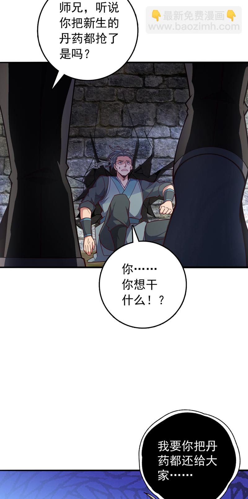 第9话 你这腿，我收下了-第10话