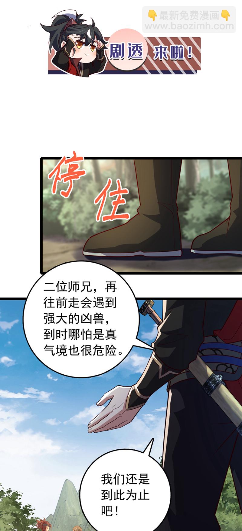 第9话 你这腿，我收下了-第10话