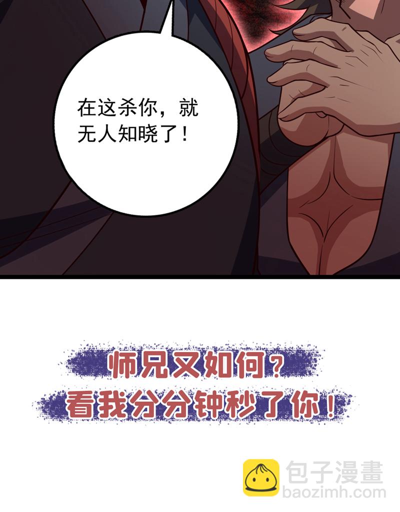 第9话 你这腿，我收下了-第10话