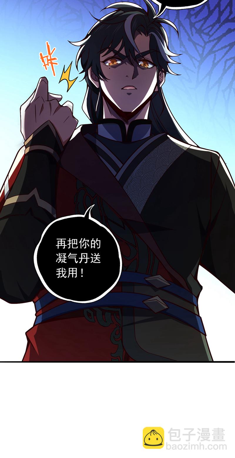 第9话 你这腿，我收下了-第10话