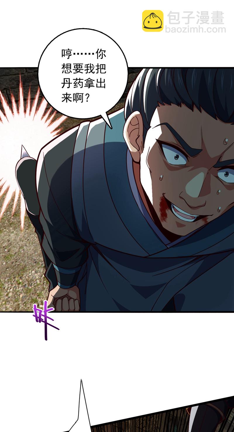 第9话 你这腿，我收下了-第10话