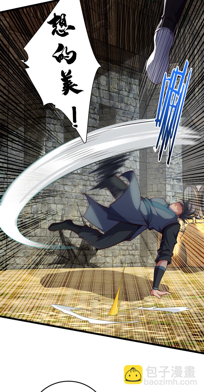 第9话 你这腿，我收下了-第10话