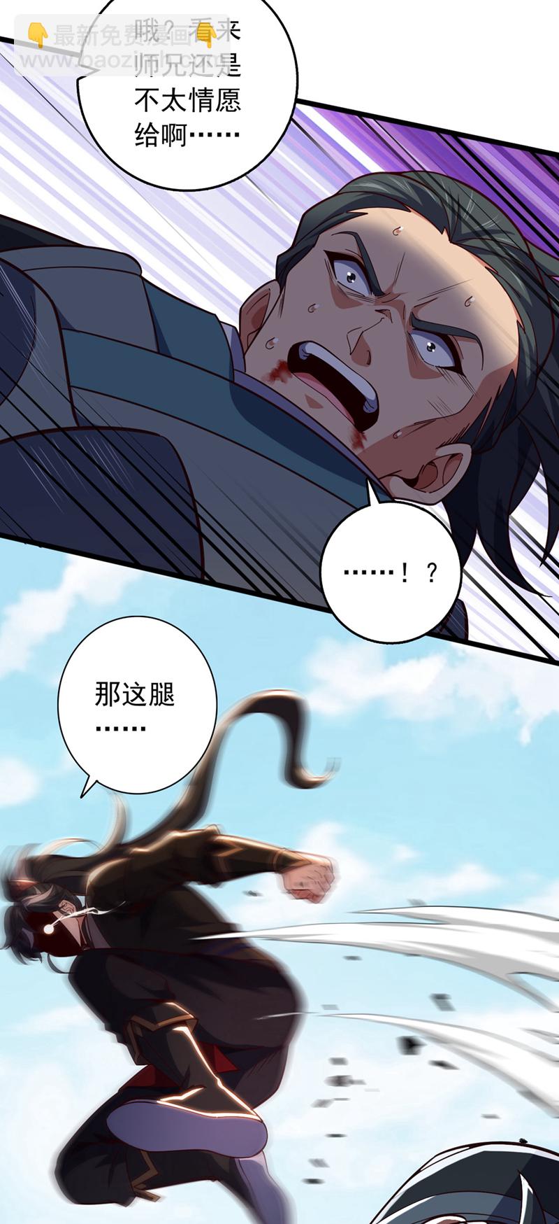 第9话 你这腿，我收下了-第10话