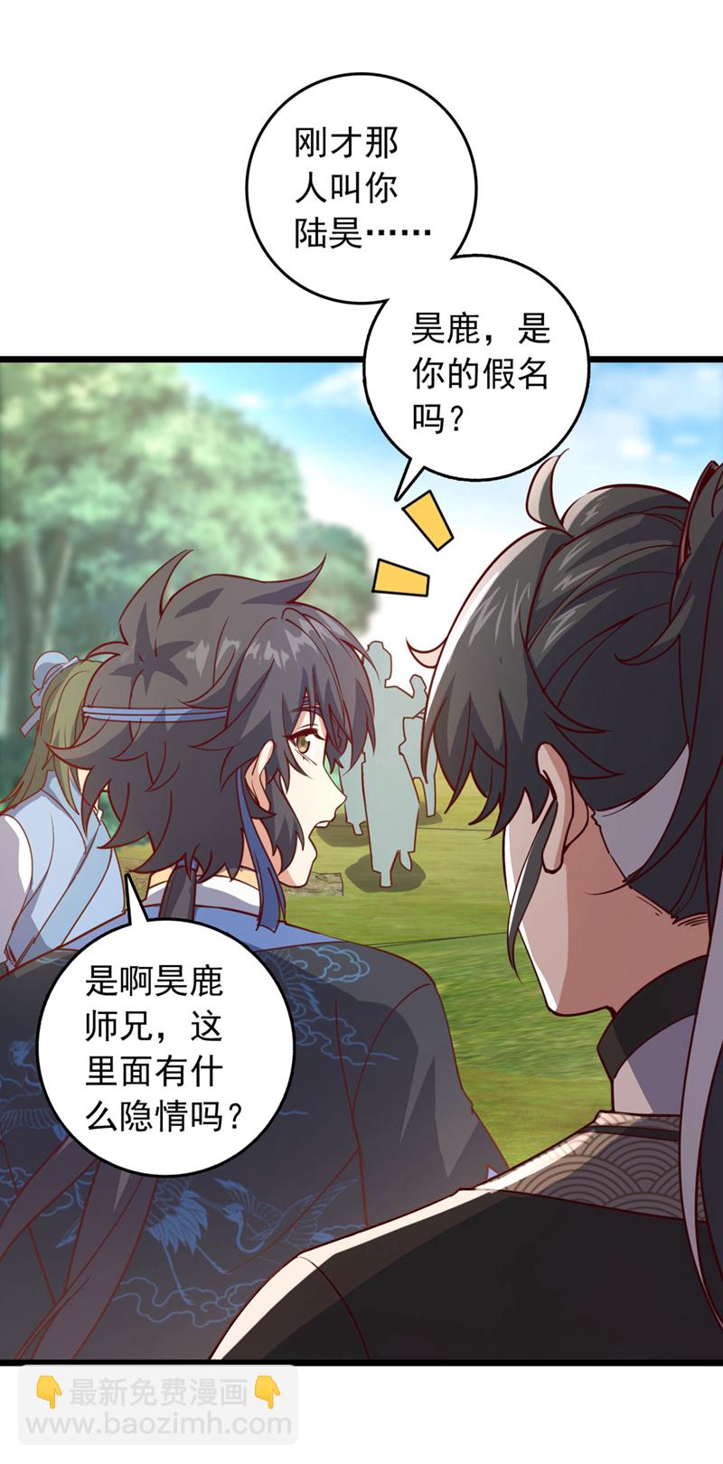 第90话 取代玄剑宗？做梦！-第90话