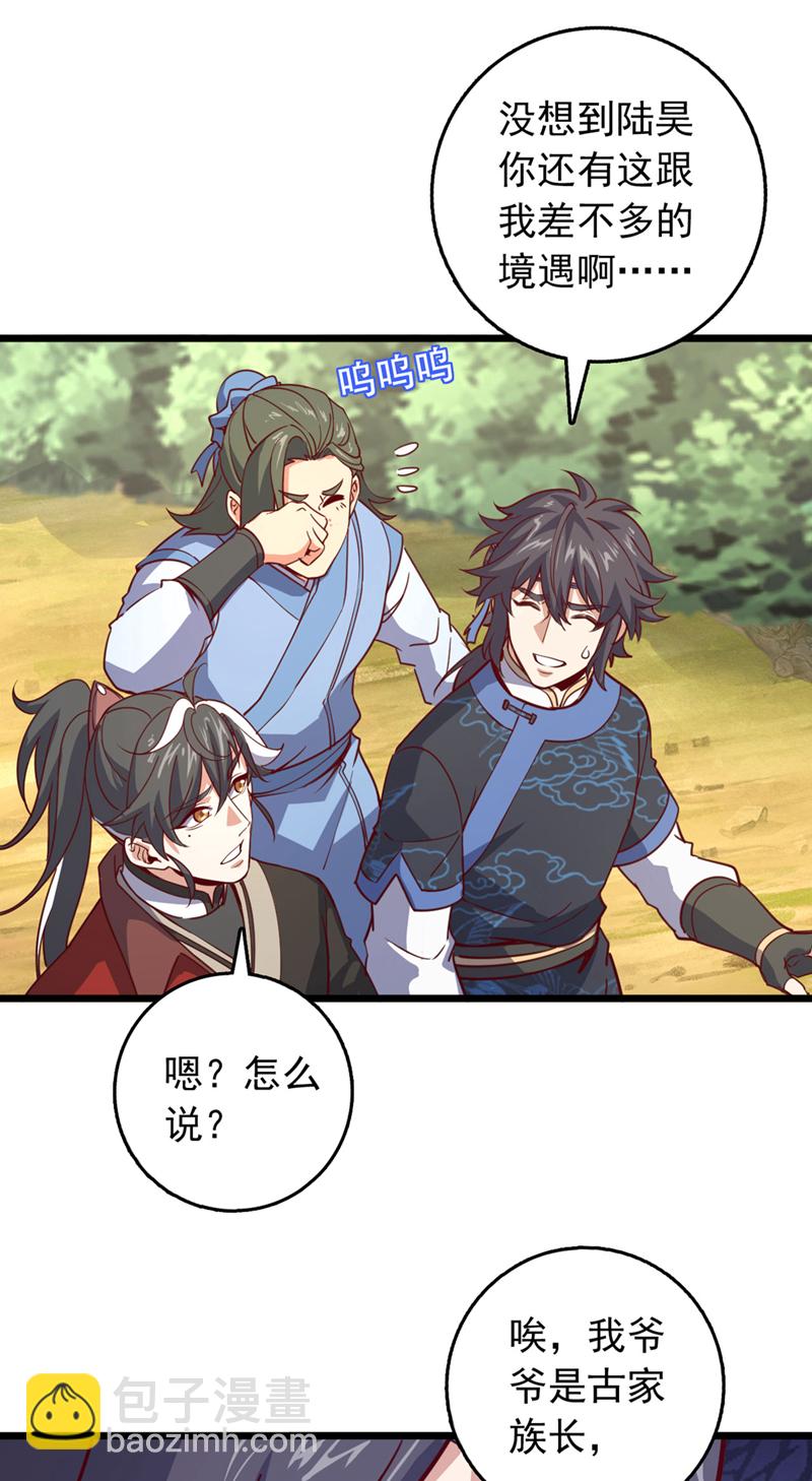 第90话 取代玄剑宗？做梦！-第90话